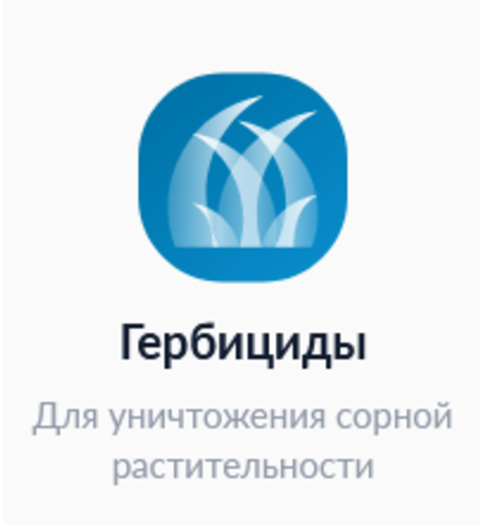 Алгоритм, КЭ(480г/л)
