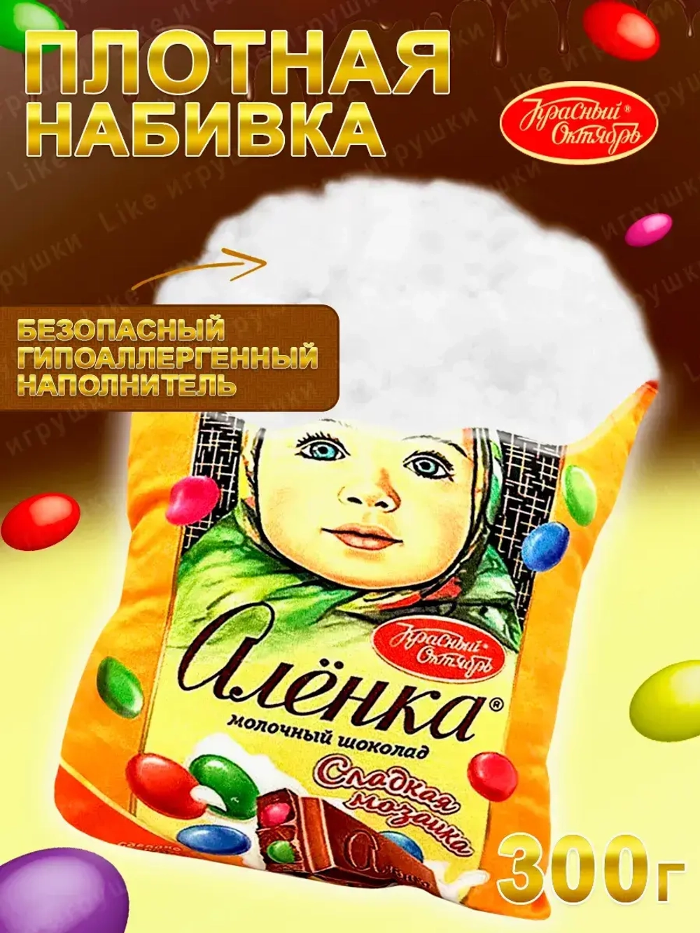 Подушка декоративная Аленка дакимакура 35х30