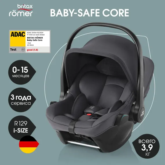 Автокресло Britax Roemer Baby-Safe Midnight Grey Isofix 0 (0 -13 кг)