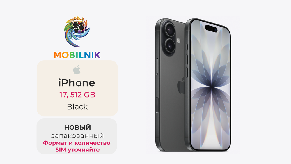 Apple iPhone 17 512ГБ Black (Без RuStore)