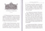 "Тебе, Мати Бога нашего, хвалим". Богородичные сотницы