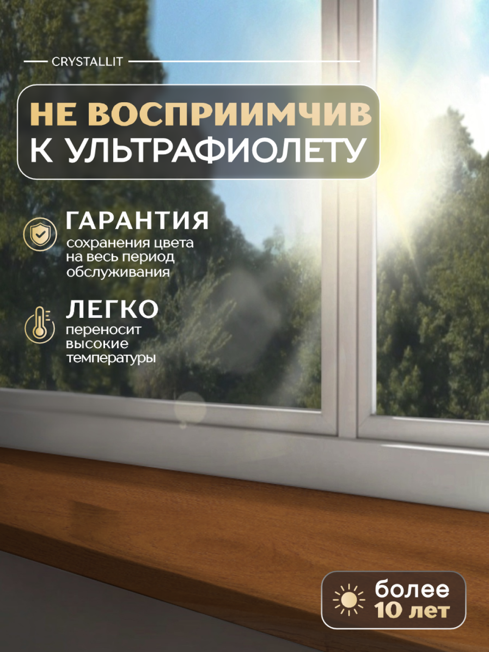 Подоконник пластиковый Кристаллит золотой дуб глянцевый