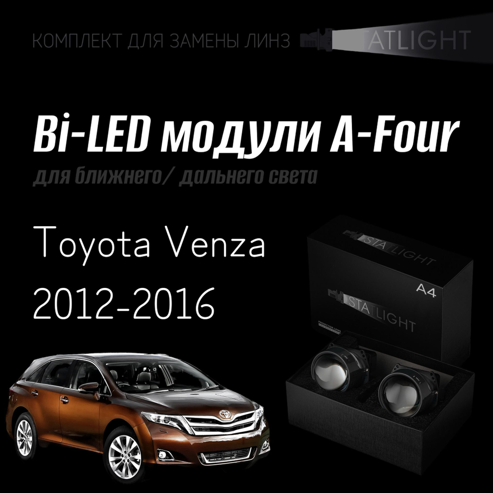 Светодиодные линзы Statlight A-Four Bi-LED линзы для фар Toyota Venza 2012-2016, комплект билинз, 2 шт