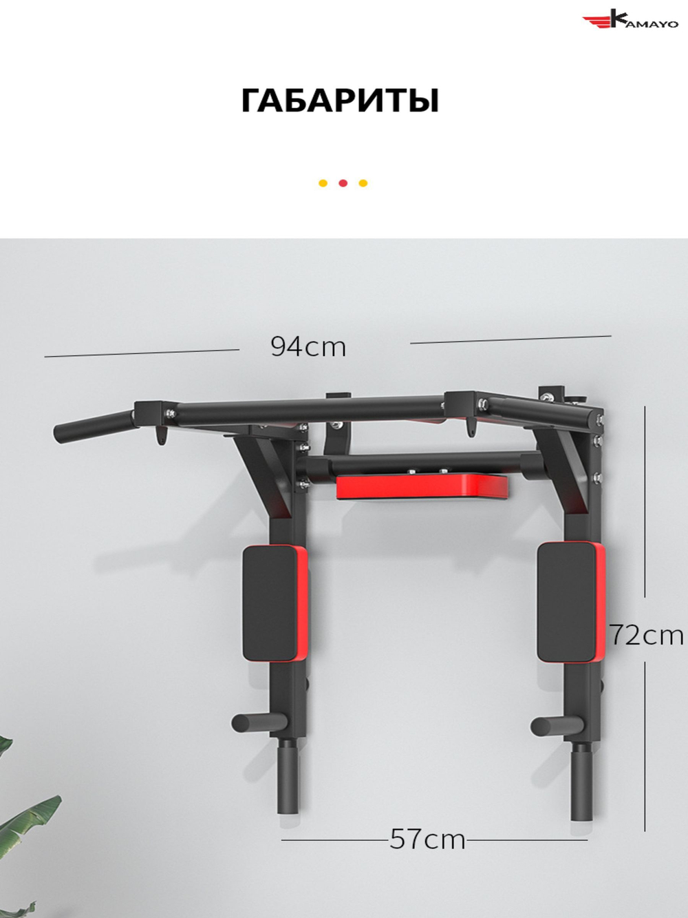 Турник брусья пресс 3 в 1
