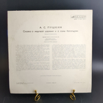 LP Сказка о мёртвой царевне и семи богатырях - А. С. Пушкин. Читает Вера Марецкая. Виниловая пластинка 12 дюймов Мелодия СССР 1975 год