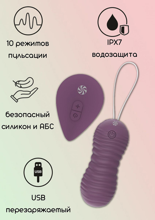 Фиолетовые вагинальные виброшарики 8,3см с пультом ДУ Lola Games Take It Easy Ray 9021-11lola