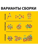 Магнитный конструктор «Магникс», 38 деталей