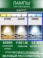 Лампа светодиодная E27 A60 12W холодный свет 10 штук