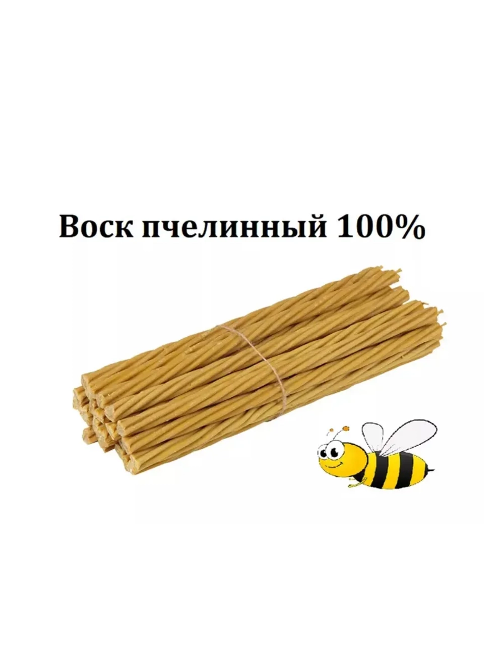 Восковые свечи церковные Воск 100%. 50 шт.