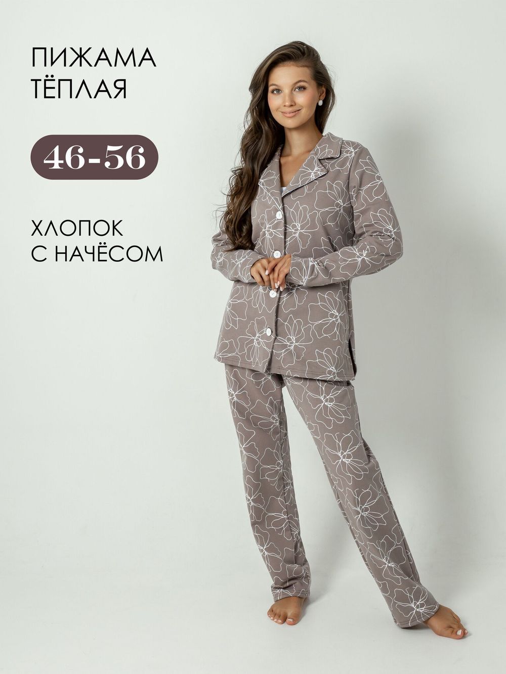 С-1678 Пижама женская с НАЧЁСОМ Уценка