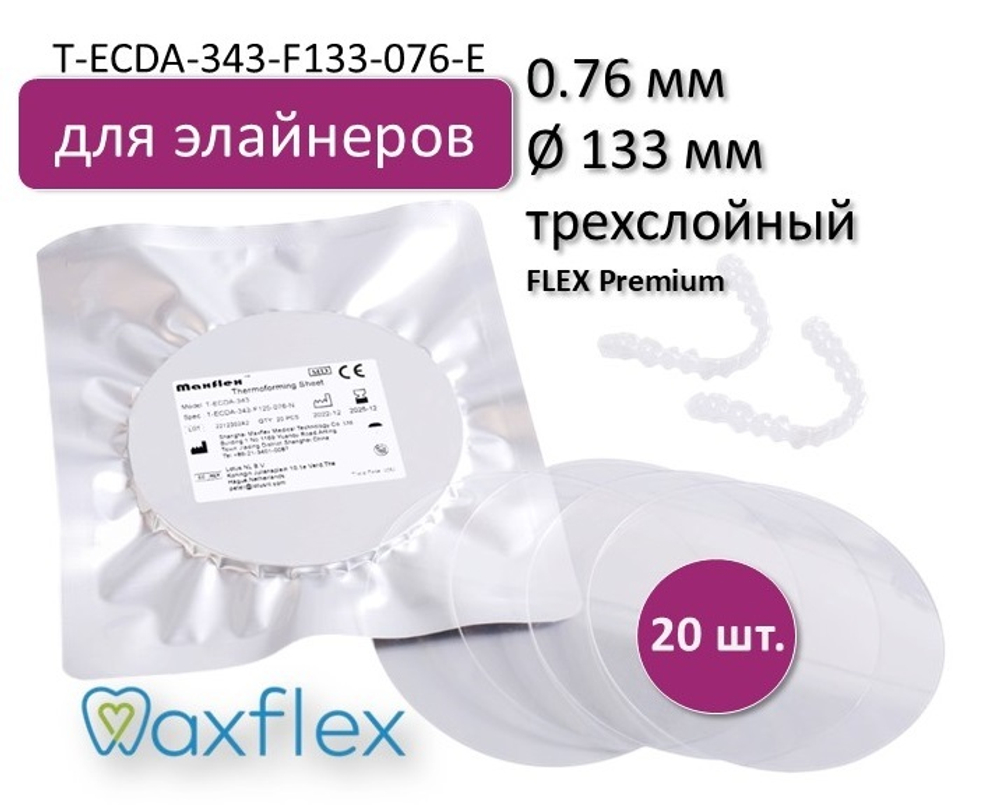 Maxflex T-ECDA-343-F133-076-E