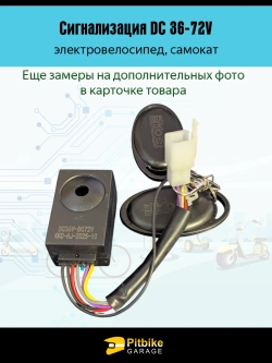 +t Сигнализация для электровелосипедов и электросамокатов (черный)