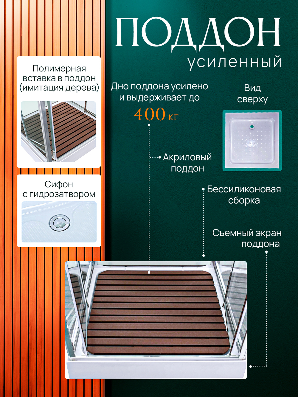 Душевая кабина V2010LED