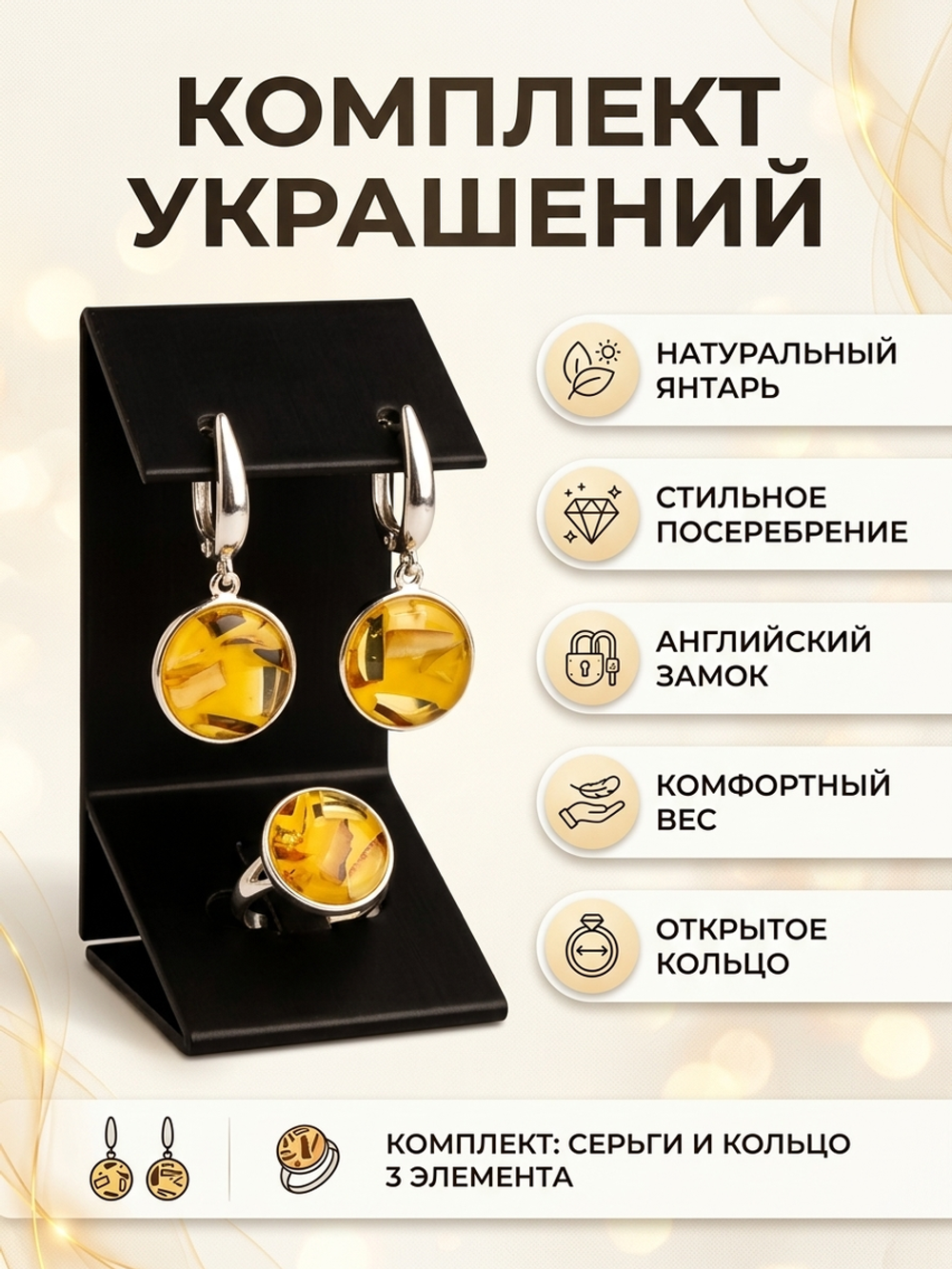 Комплект украшений с янтарём круг малый пеструха желтая