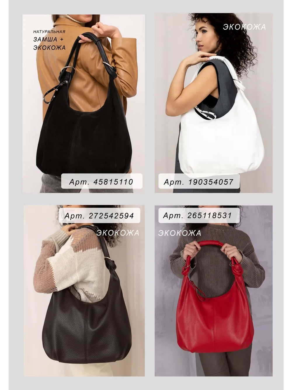 сумка через плечо шоппер натуральная замша