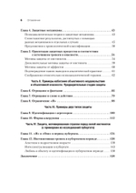Психология Я и защитные механизмы