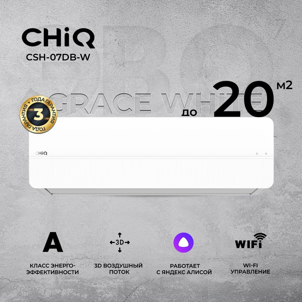Сплит-система CHIQ Grace White CSH-07DB-W, для помещения до 20 кв.м.