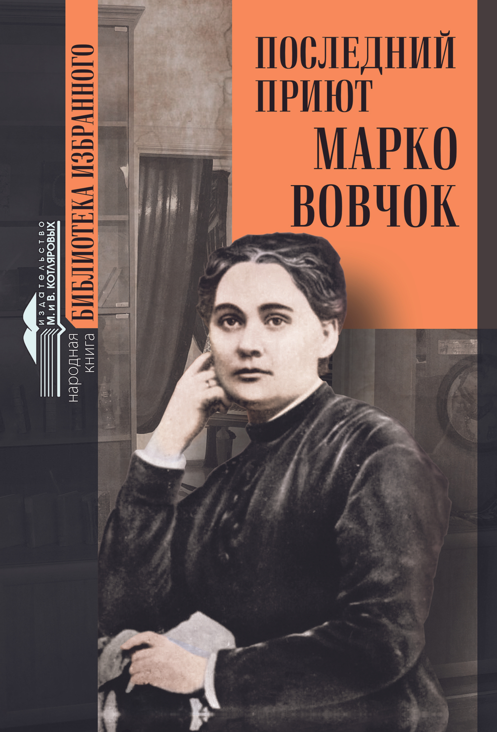 вовчок