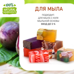 Маракуйя, отдушка для свечей и мыла