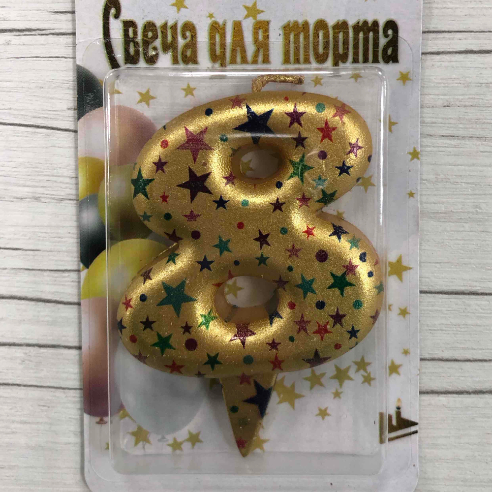 Свеча Цифра, 8 Саната, Золото, Металлик, 7 см, 1 шт.
