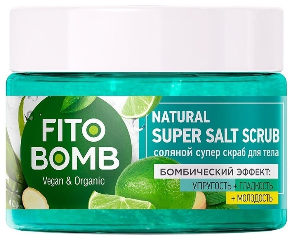FITO BOMB Соляной супер скраб для тела 250 мл (06000)