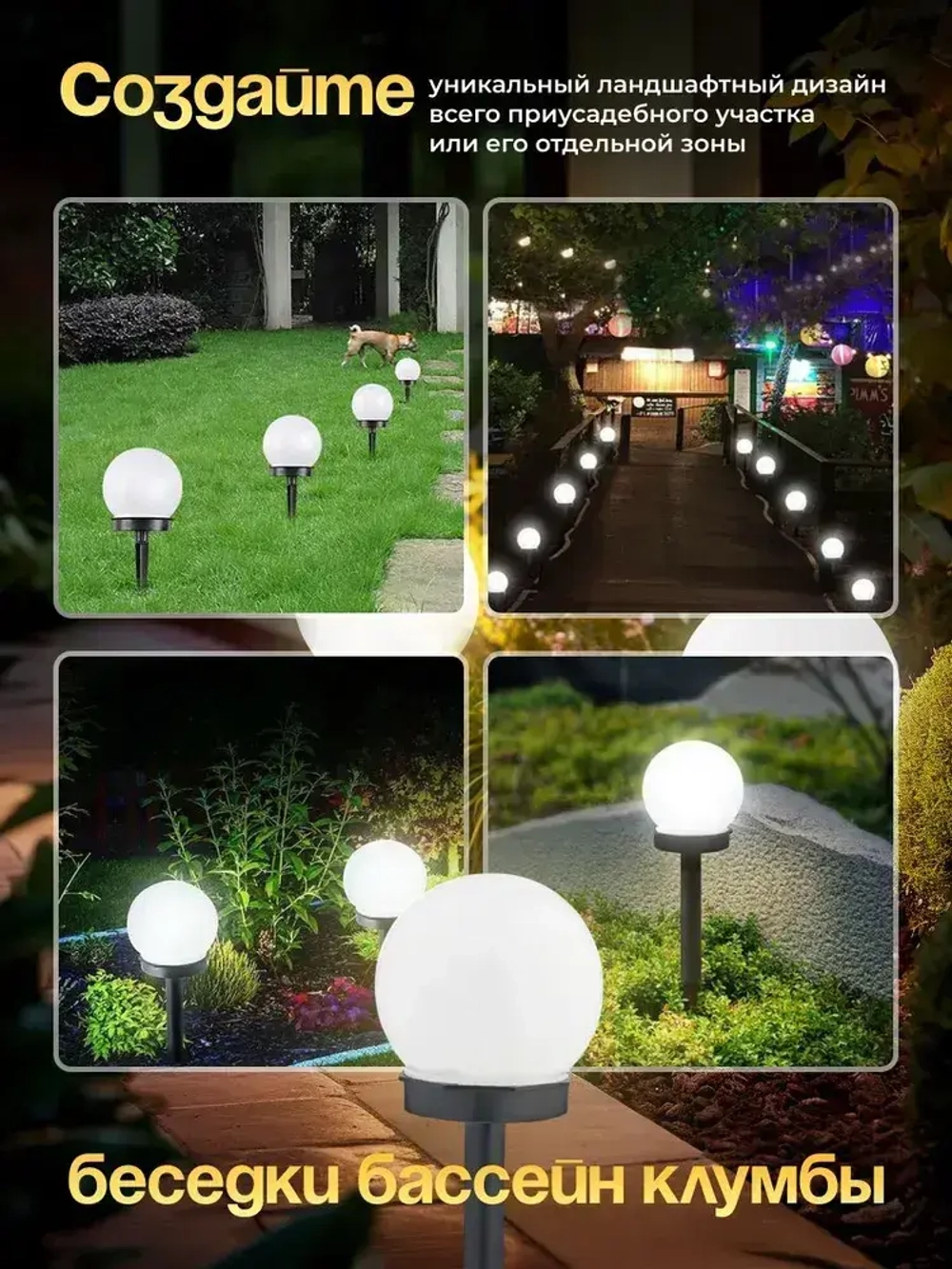 Светильник уличный на солнечных батареях Sylvia, 8шт