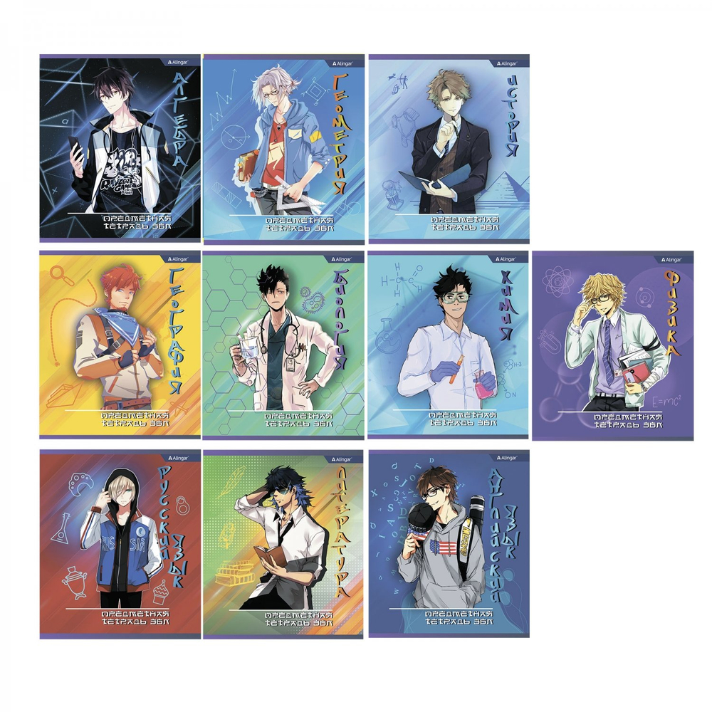 Комплект предметных тетрадей А5 36л., 10 предметов, со справочным материалом, скрепка, мелованный картон (стандарт), блок офсет, Alingar "Anime boys"