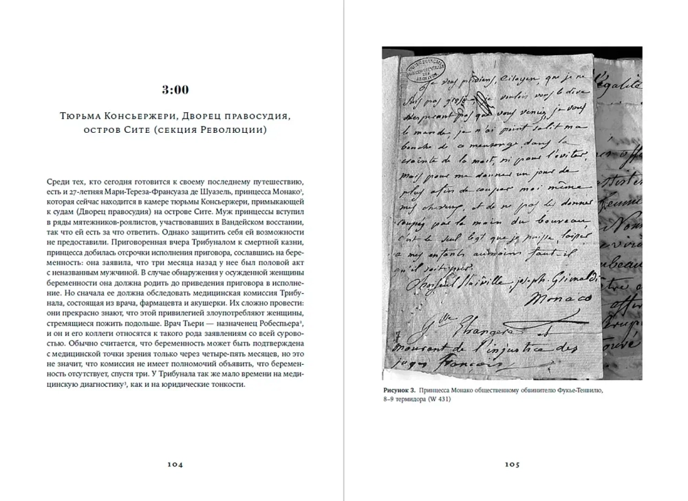 Падение Робеспьера