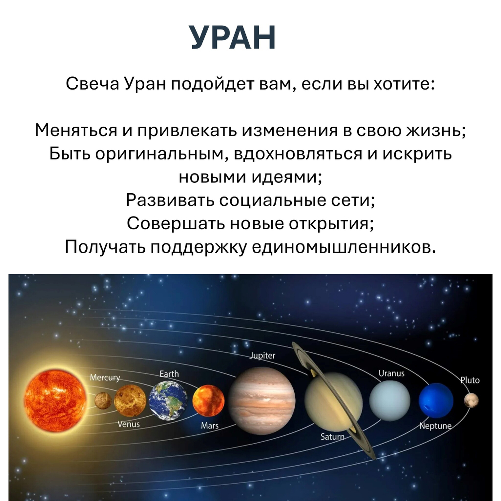Свеча планетарная / УРАН - 16х6 см