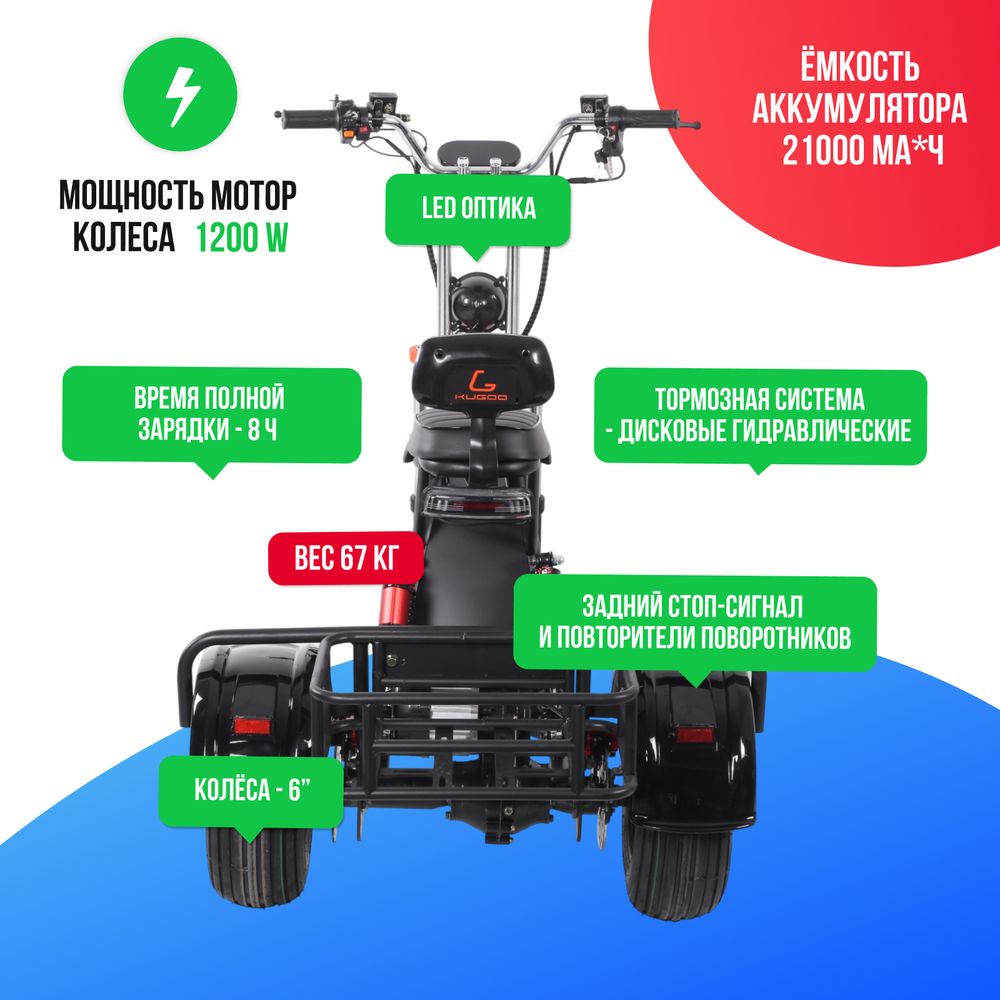 Электроскутер KUGOO C4 1200W (48V/21Ah) фото №4