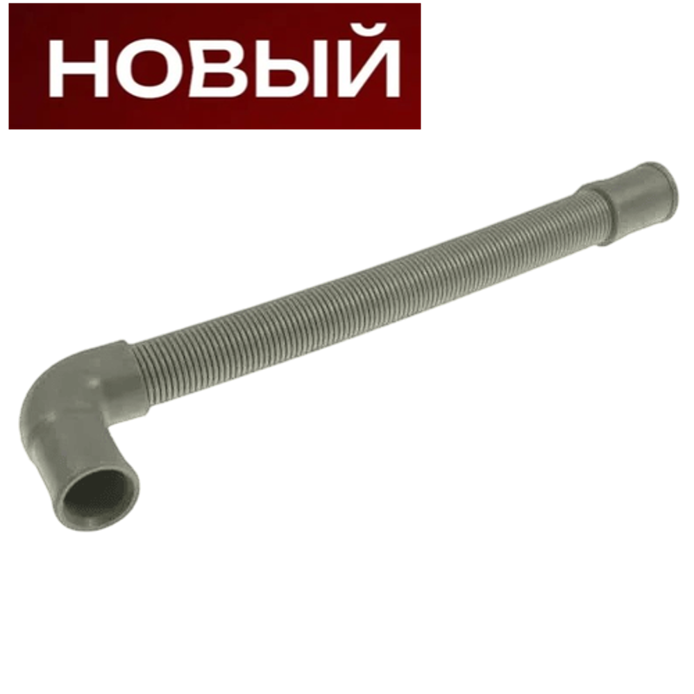 Патрубок 640255 посудомоечной машины Candy, Hansa, Korting, Flavia, Midea