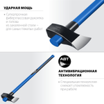 ЗУБР Фибергласс, 3600/4400 г, 900 мм, строительный колун-кувалда, Профессионал (20623-36)