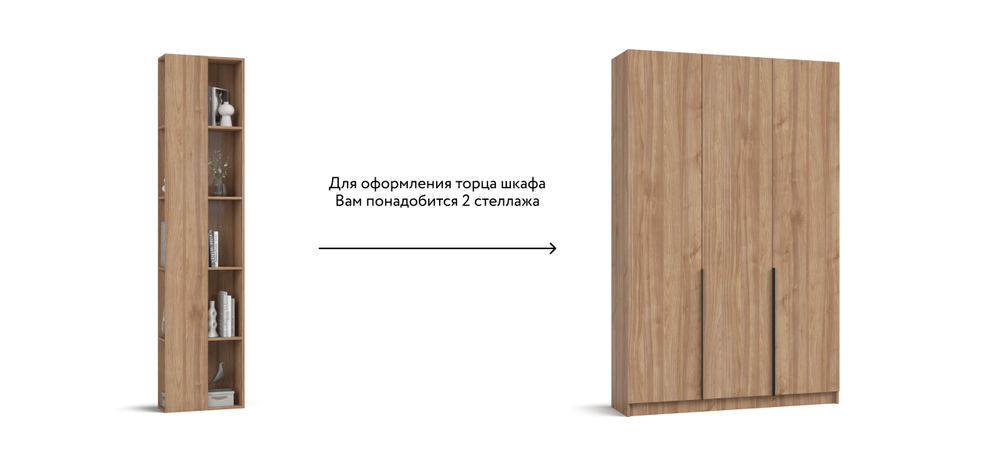 Стеллаж 220 Орех Селект