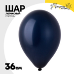 Шар латексный Пастель 36 см (Синий)