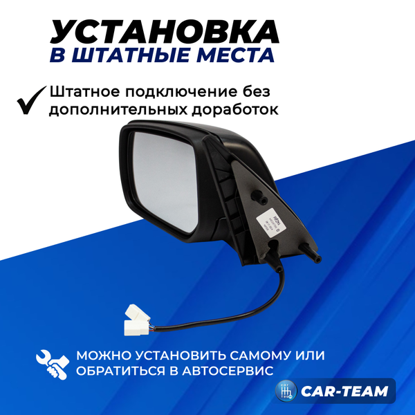Зеркало на Шевроле Нива 2123, Нива Travel в стиле Урбан, электропривод, обогрев, неокрашенное, левое (HGM-8450087369) (1шт) "Призма" Солина