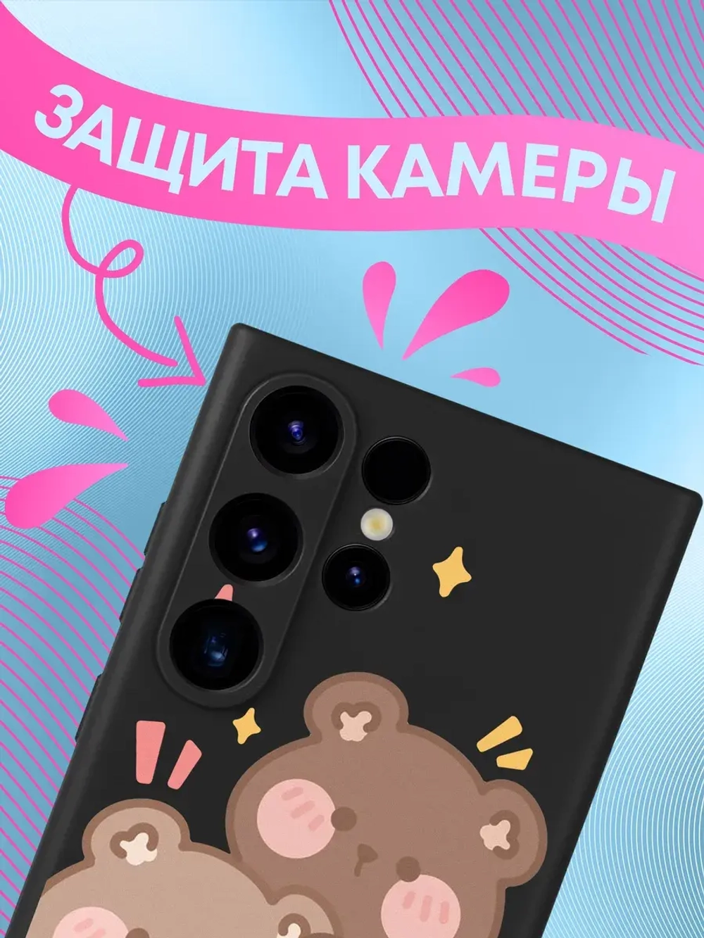 Чехлы на Samsung S23 Ultra