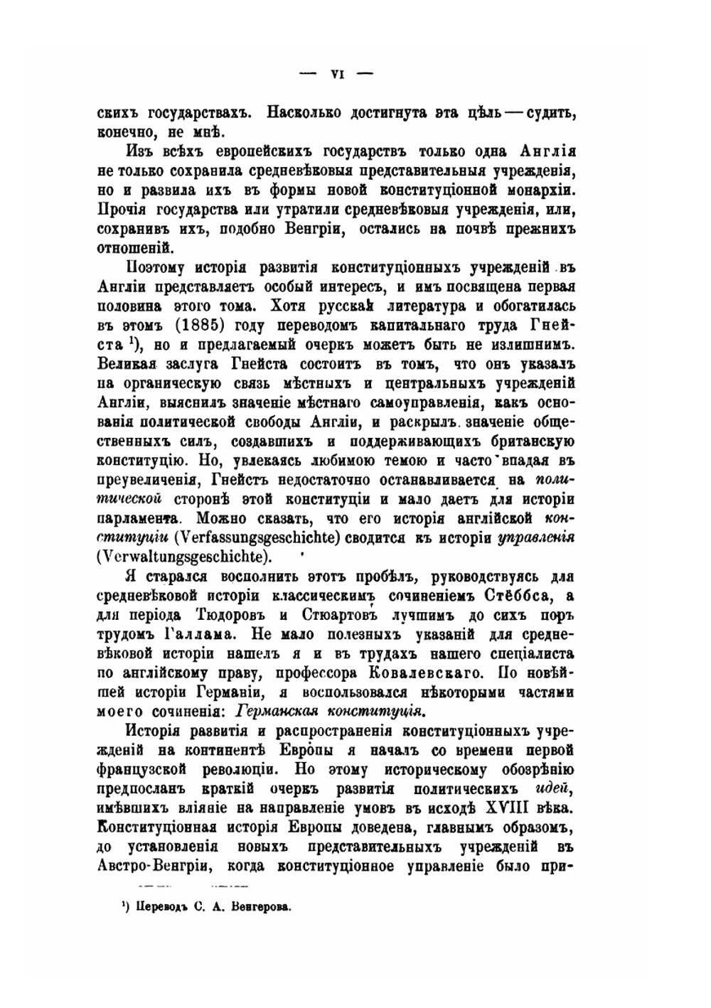 Собрание сочинений. Том 4 | А. Д. Градовский