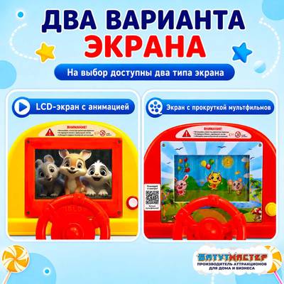 Детская качалка электрическая «Весёлый утёнок» 0,75×0,45×0,72 м