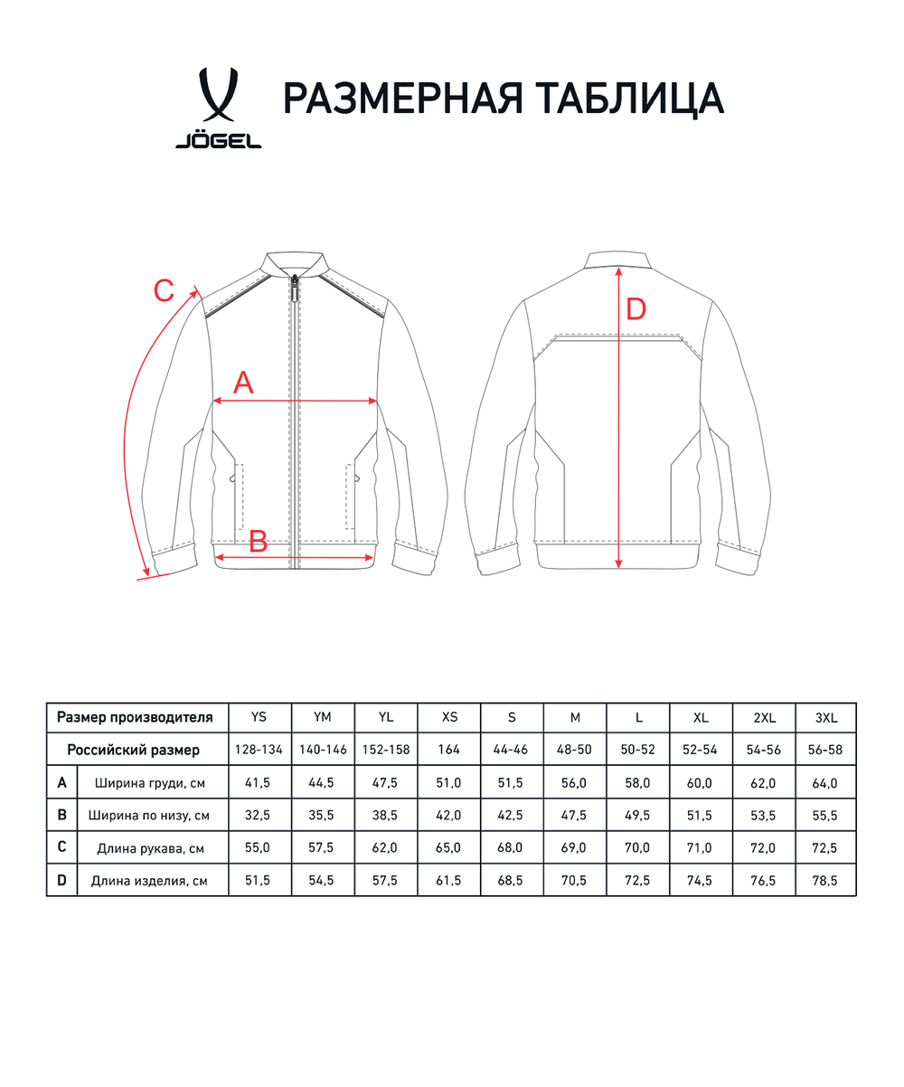 Олимпийка DIVISION PerFormDRY Pre-match Knit Jacket, красный