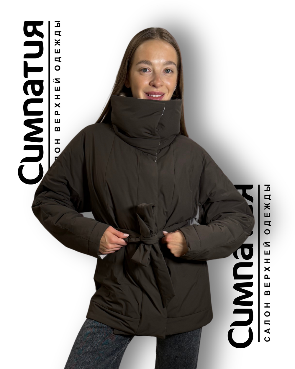 Демисезонняя куртка в коричневом цвете с высоким воротником и поясом