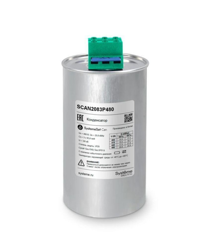 Конденсатор НН 20.8кВАр 480В SE SCAN2083P480 Конденсатор НН 20.8кВАр 480В SE SCAN2083P480