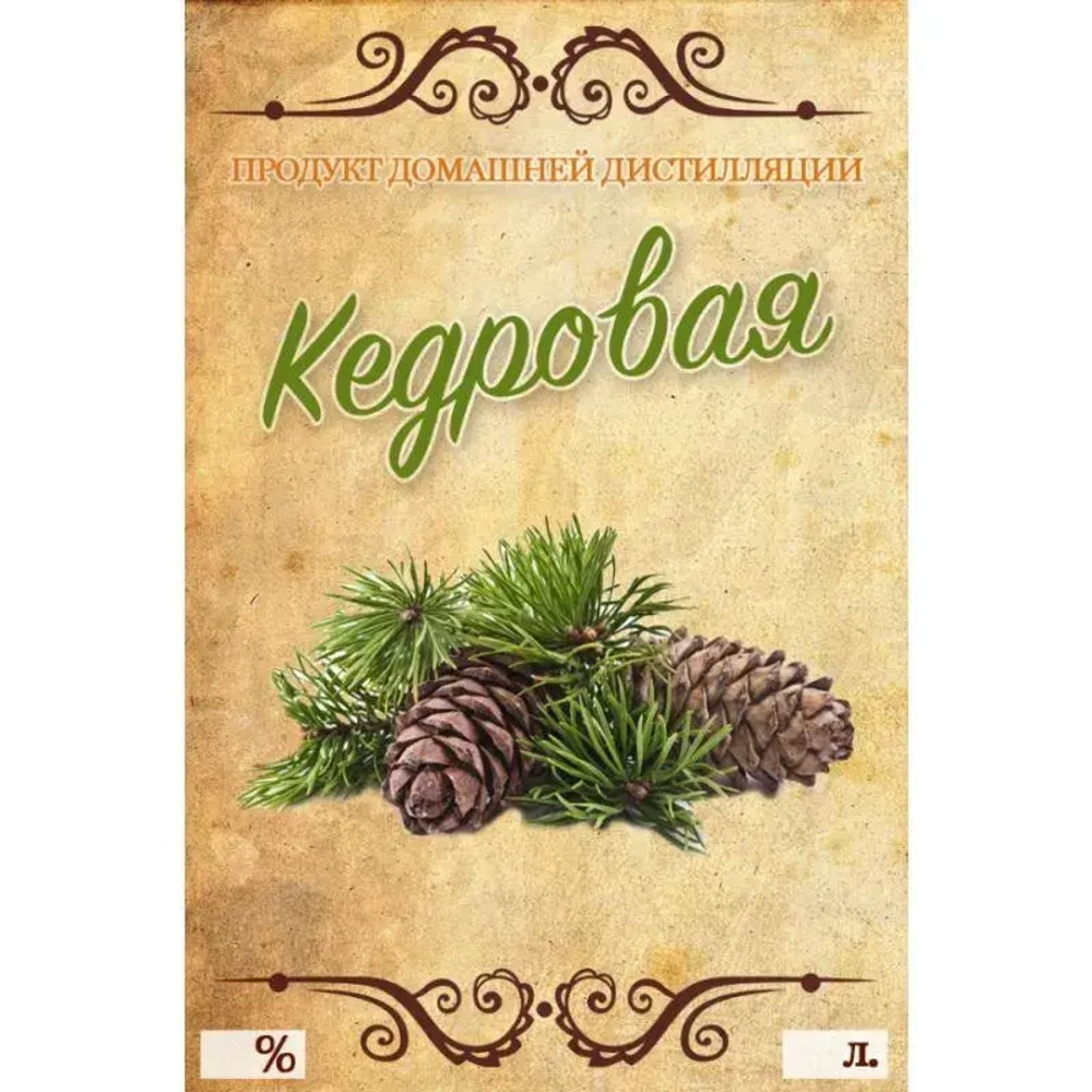 Этикетка (наклейка) на бутылку Кедровая, 9x6 см., 50 шт.