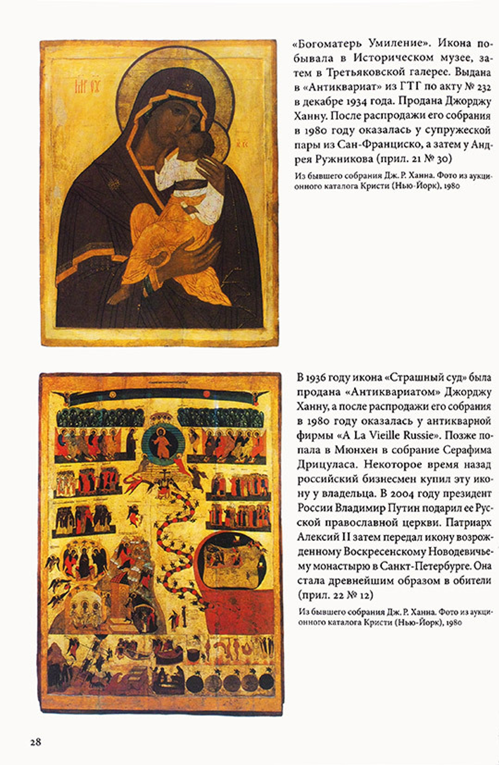 Небесная голубизна ангельских одежд