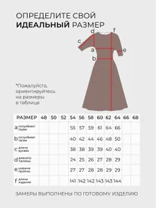 Платье 20220 Fabrika