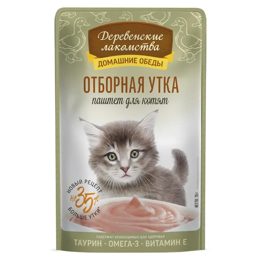 Отборная утка паштет для котят, 70гр влажный корм ДЕРЕВЕНСКИЕ ЛАКОМСТВА