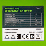 Компрессор воздушный КК-1500/24, 1.5 кВт, 198 л/мин, 24 л, прямой привод, масляный Сибртех