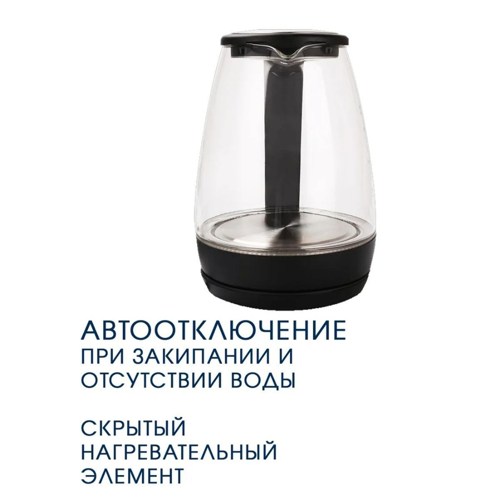 Чайник электрический Lira, LR 0105, 1.8 л, 1800 Вт, скрытый нагревательный элемент, пластик, стекло