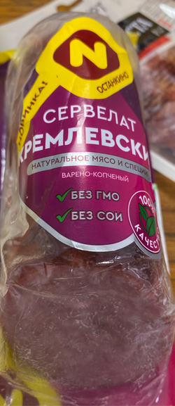 Сервелад кремлёвский