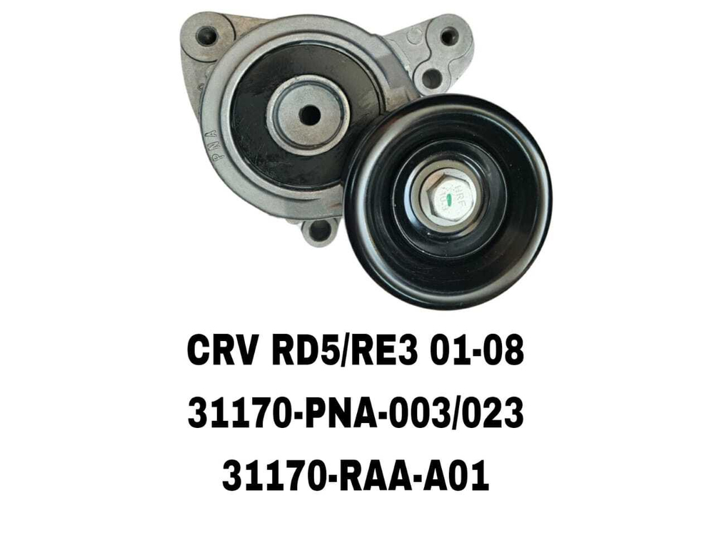 РОЛИКИ НАРУЖНИЕ CRV RD5/RE3 01-08