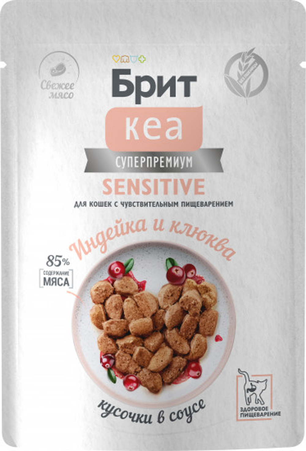 BRIT CARE, Пауч для взр.кошек с чувствительным пищеварением, Индейка и Клюква, кусочки в соусе, 85гр